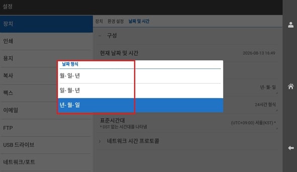 D500_날짜시간5