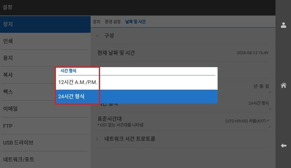 D500_날짜시간6