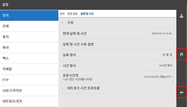 D500_날짜시간7