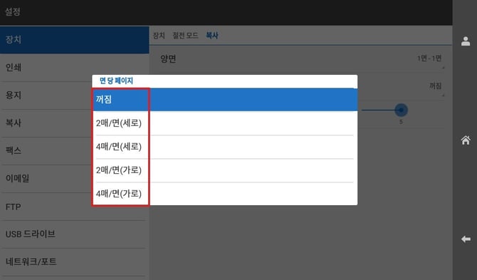 D500_절전모드10