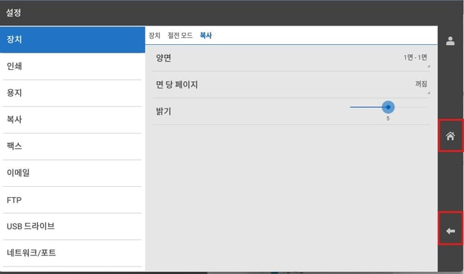 D500_절전모드12