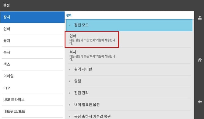 D500_절전모드2