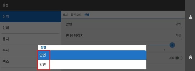 D500_절전모드4
