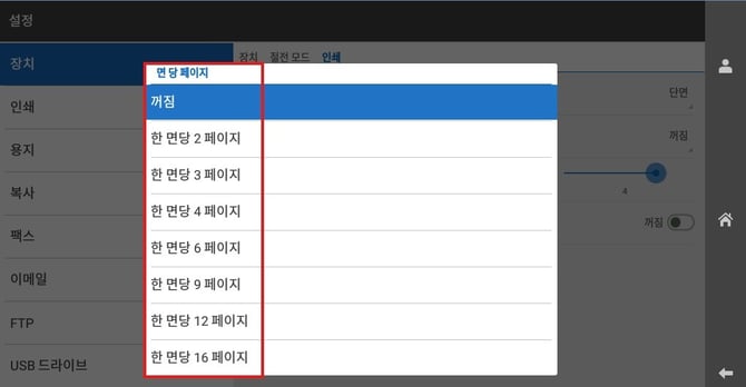D500_절전모드5