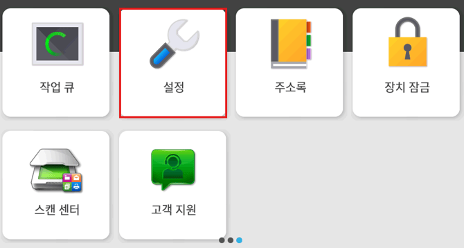 D500_IP주소 설정방법1