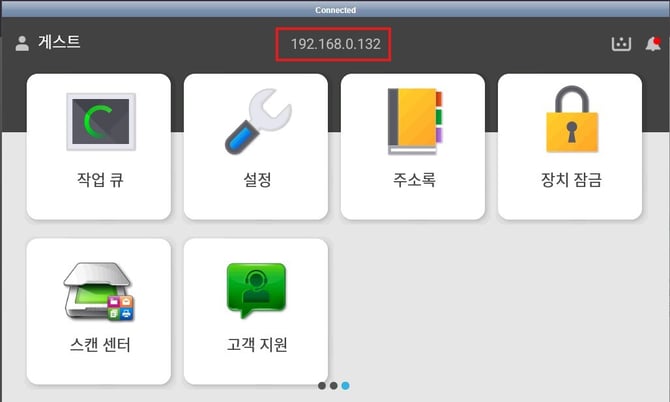 D500_IP주소 확인방법1
