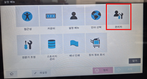 D740_ 송수신결과 레포트 ONOFF 방법2