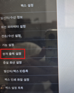 D740_ 송수신결과 레포트 ONOFF 방법5