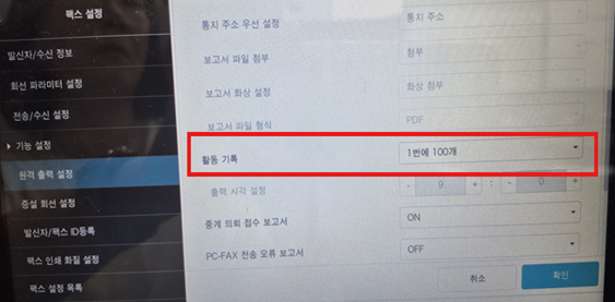 D740_ 송수신결과 레포트 ONOFF 방법6
