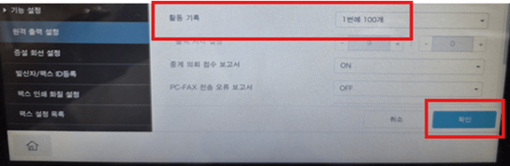 D740_ 송수신결과 레포트 ONOFF 방법7