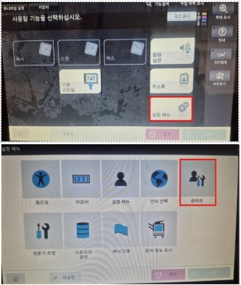 D740_관리자ID 및 암호 변경방법1