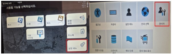 D740_복합기 대기화면 우선기능 설정방법1