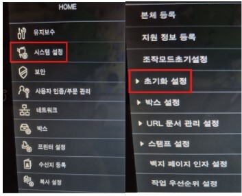 D740_복합기 대기화면 우선기능 설정방법3