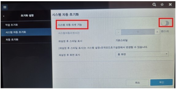 D740_복합기 대기화면 우선기능 설정방법4