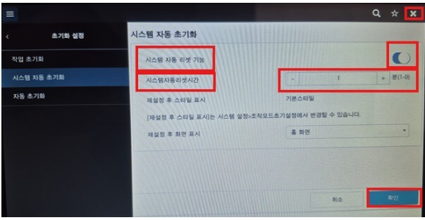 D740_복합기 대기화면 우선기능 설정방법5