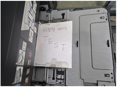 D740_비정형사이즈 복사방법1