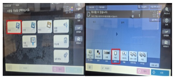 D740_비정형사이즈 복사방법2
