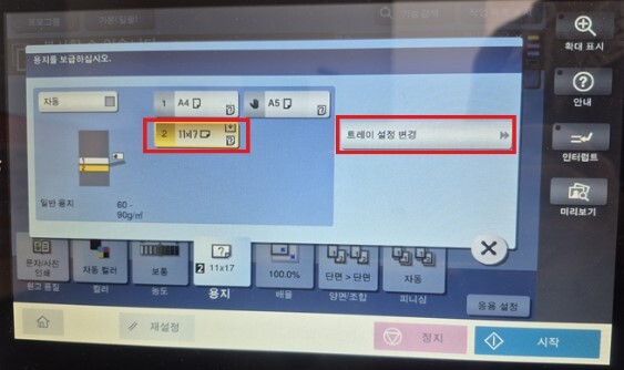 D740_비정형사이즈 복사방법3
