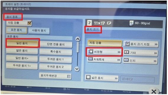 D740_비정형사이즈 복사방법4