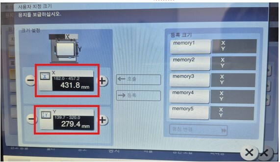 D740_비정형사이즈 복사방법5