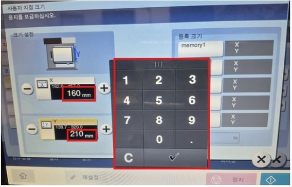 D740_비정형사이즈 복사방법6