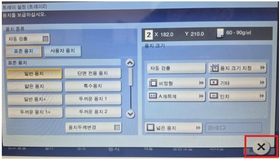 D740_비정형사이즈 복사방법7