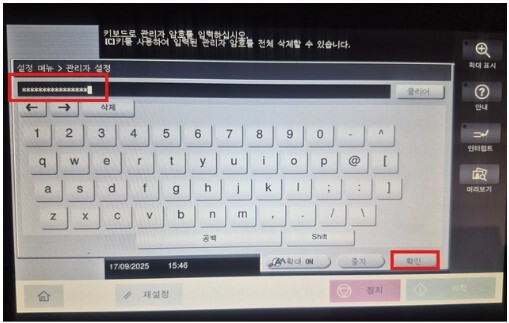 D740_인쇄,복사,팩스 수신 우선순위 설정방법2