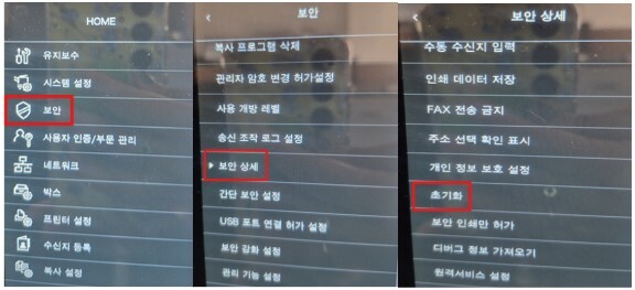 D740_작업목록 삭제방법3