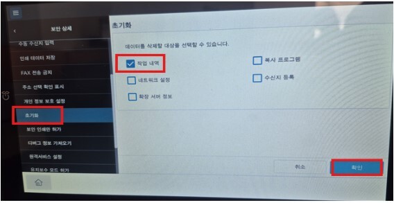 D740_작업목록 삭제방법4