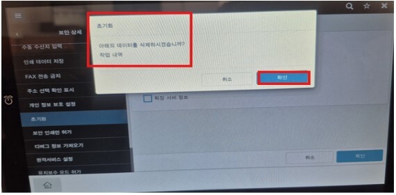 D740_작업목록 삭제방법5