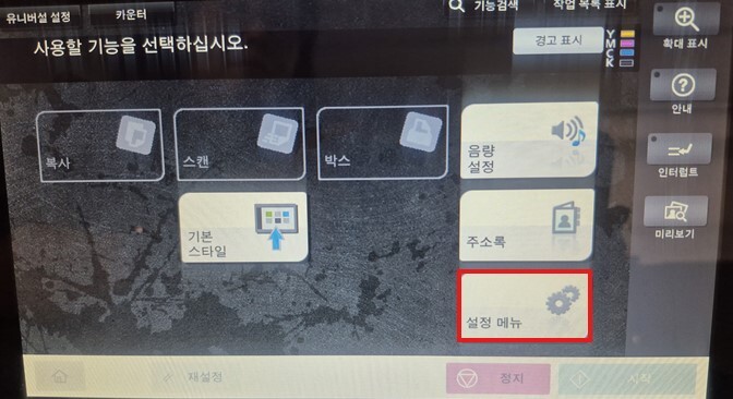 D740_절전모드 설정방법