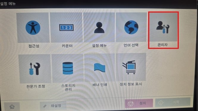D740_절전모드 설정방법2