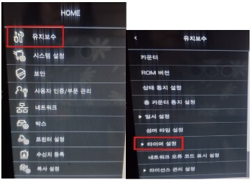 D740_절전모드 설정방법4