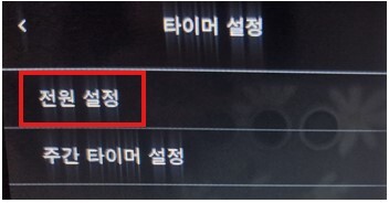 D740_절전모드 설정방법5