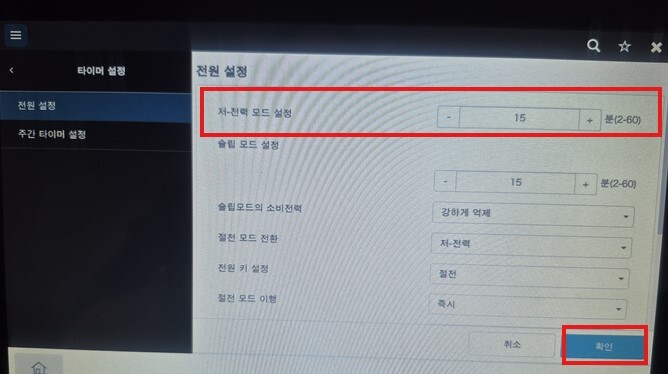 D740_절전모드 설정방법6