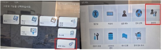 D740_팩스 수신물 웹페이지로 확인하는 방법1