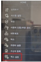 D740_팩스 수신물 웹페이지로 확인하는 방법3