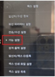 D740_팩스 수신물 웹페이지로 확인하는 방법4