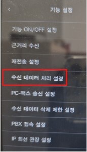 D740_팩스 수신물 웹페이지로 확인하는 방법5