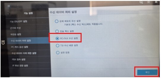D740_팩스 수신물 웹페이지로 확인하는 방법6