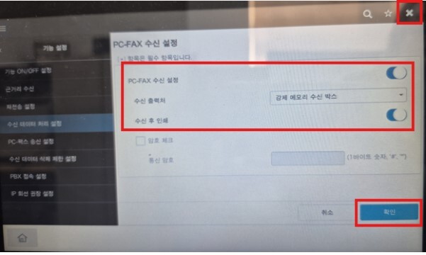 D740_팩스 수신물 웹페이지로 확인하는 방법7