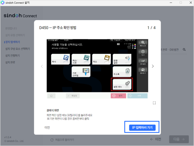 IP 입력하러 가기