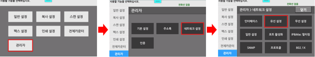 IP 주소 설정 메인1