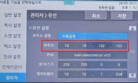 IP 주소 설정 주소입력