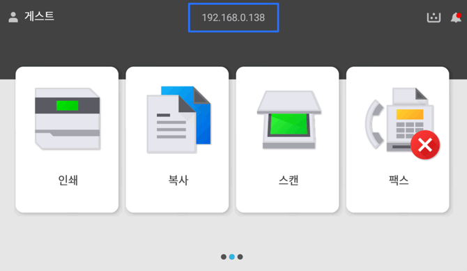IP 확인 방법