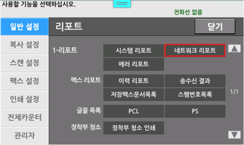 IP주소 확인3