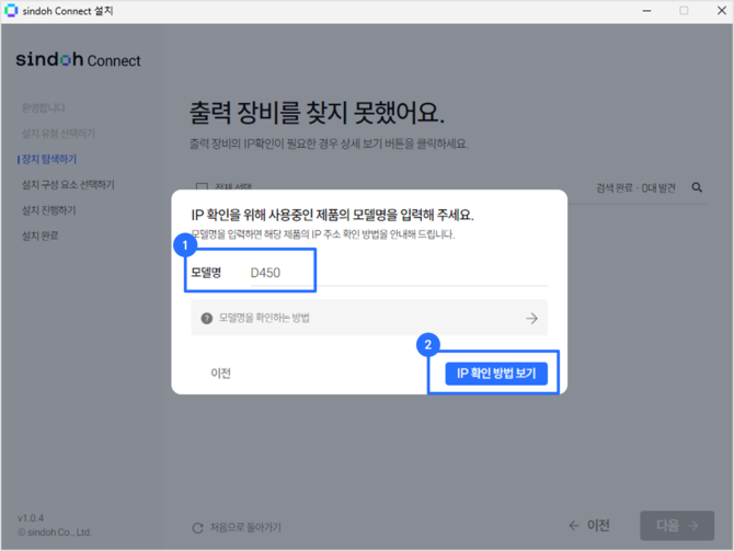 IP확인 방법 작성