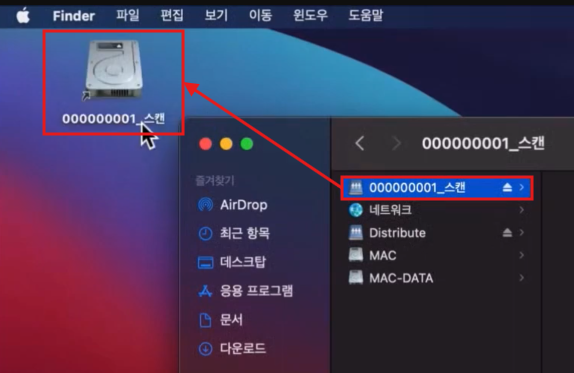 MAC 스캔박스12