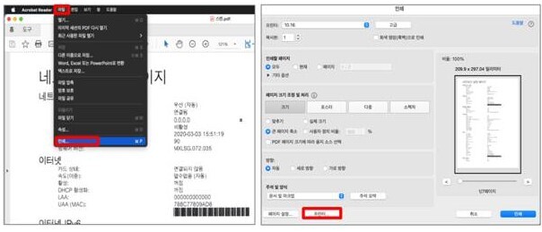 MAC 회전분류 오프셋 설정방법1