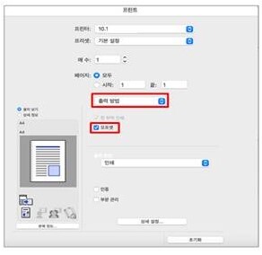 MAC 회전분류 오프셋 설정방법2